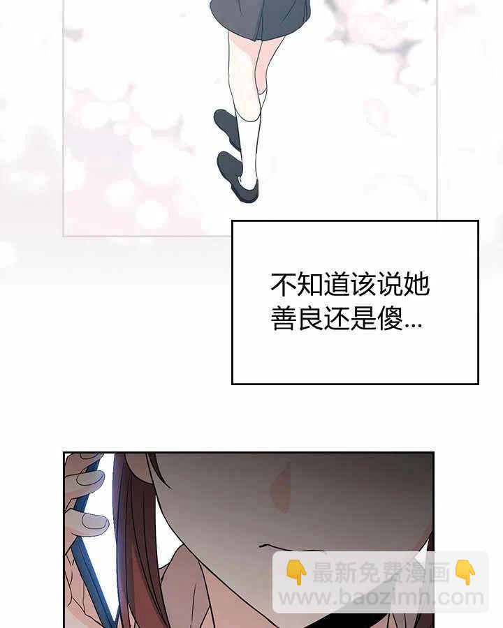 《元素法则》第75话 第8页