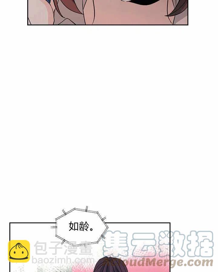 《元素法则》第75话 第9页