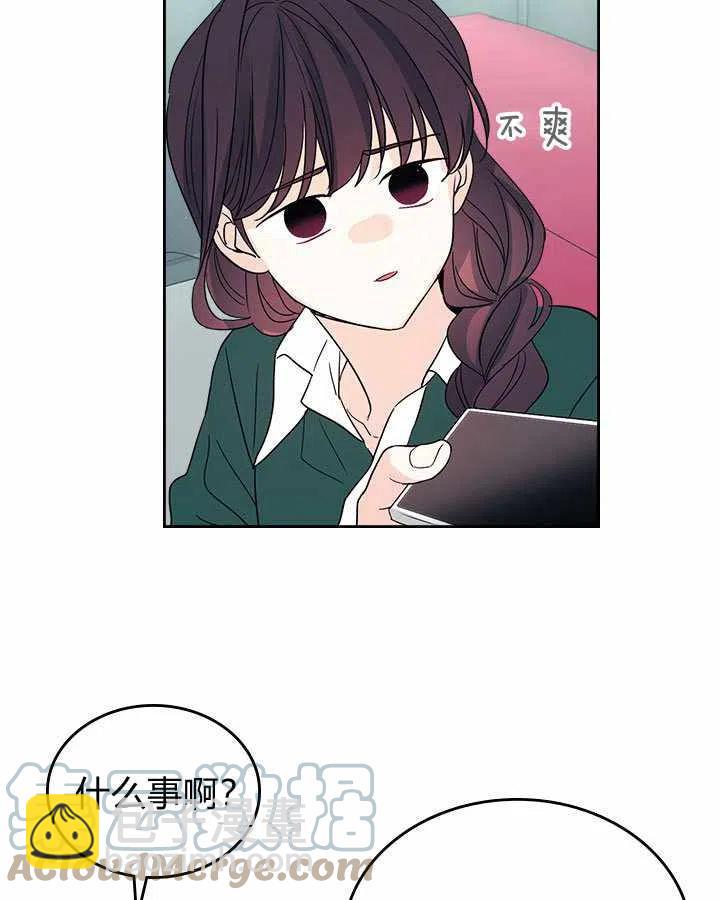 《元素法则》第74话 第11页
