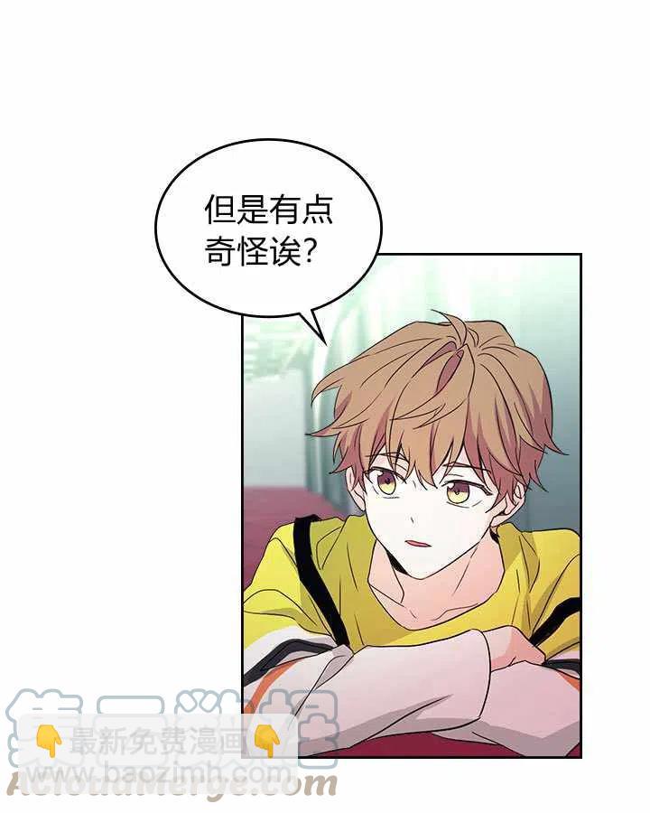《元素法则》第74话 第13页
