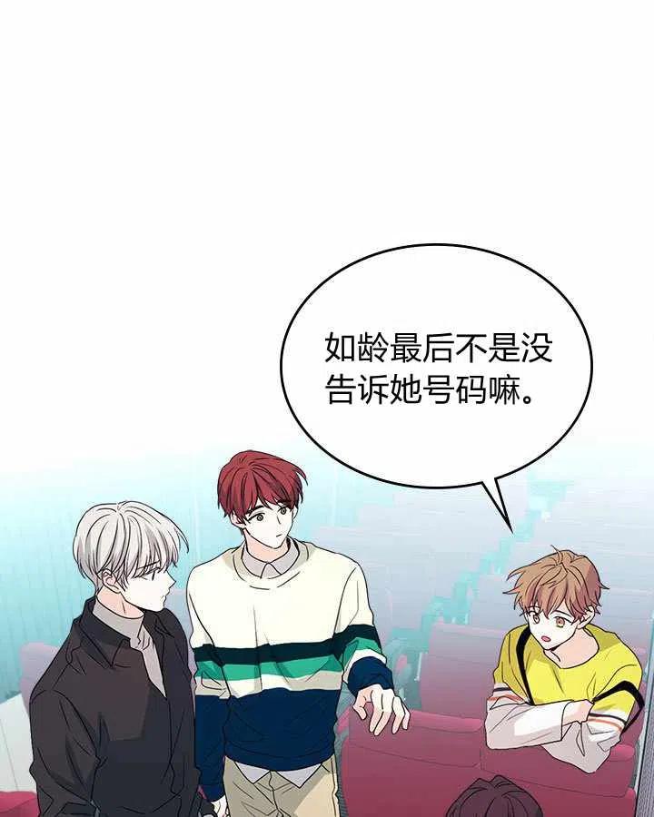 《元素法则》第74话 第14页