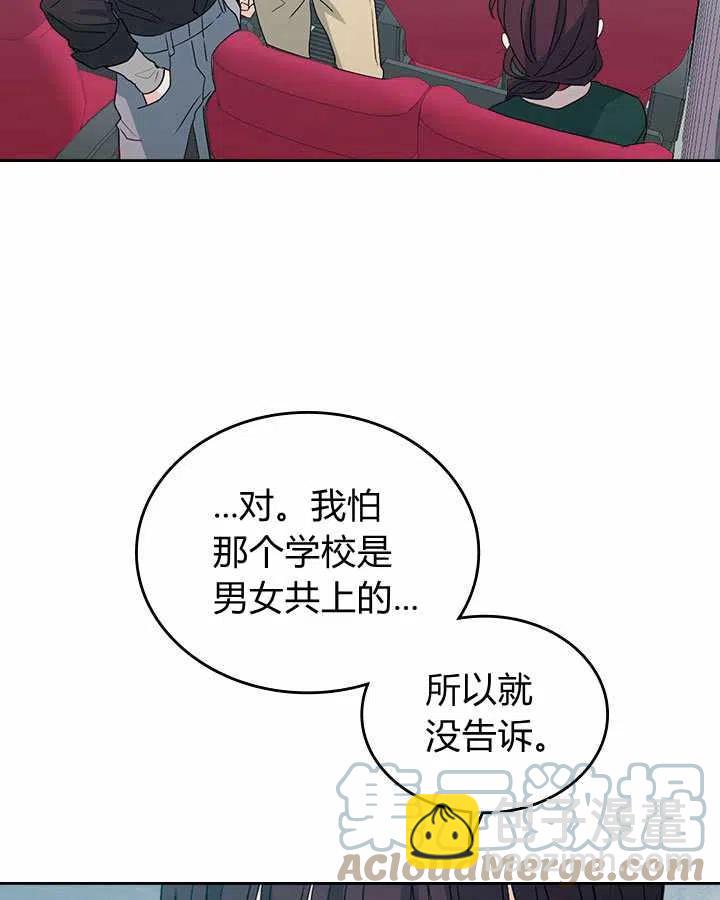 《元素法则》第74话 第15页