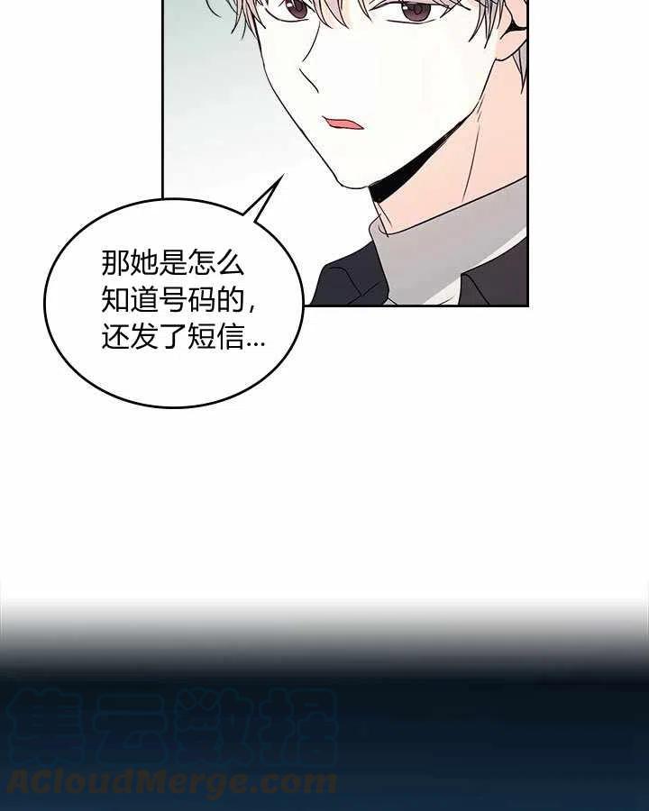 《元素法则》第74话 第17页