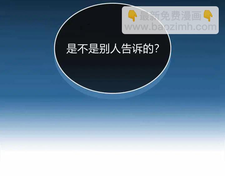 《元素法则》第74话 第18页