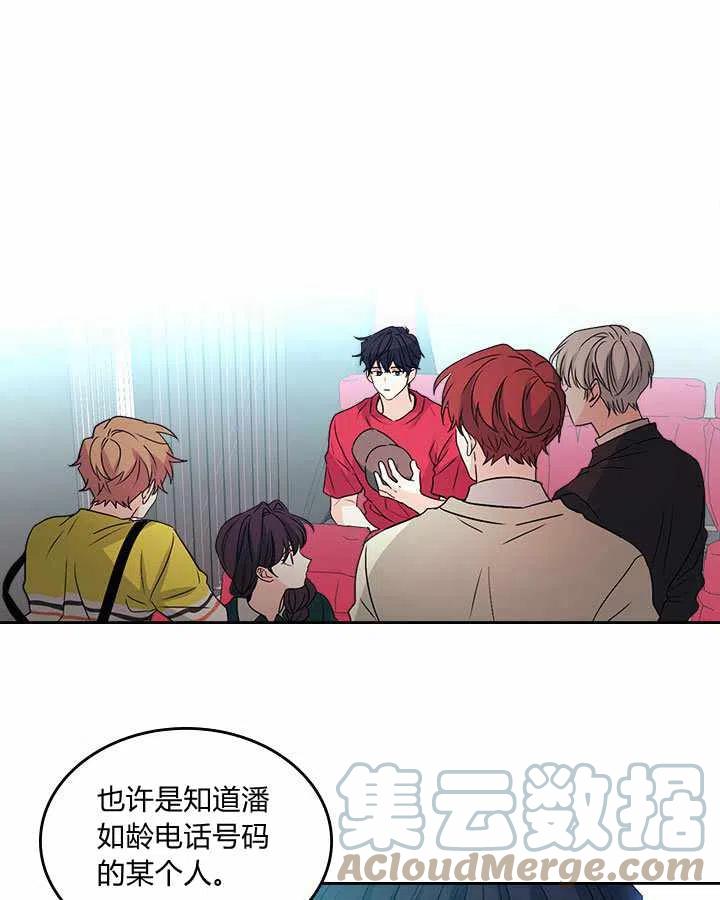 《元素法则》第74话 第19页
