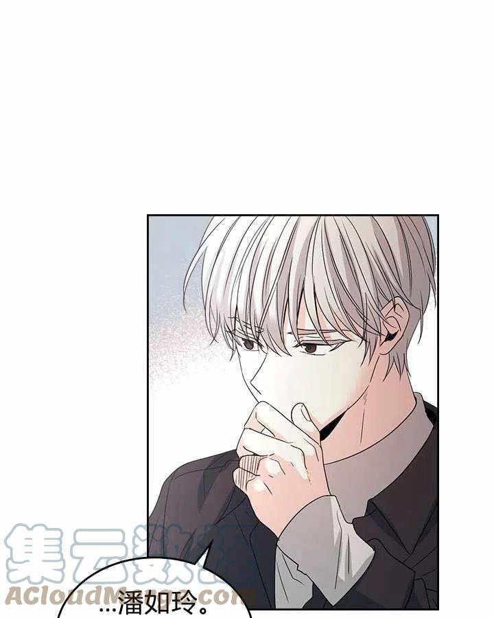 《元素法则》第74话 第21页