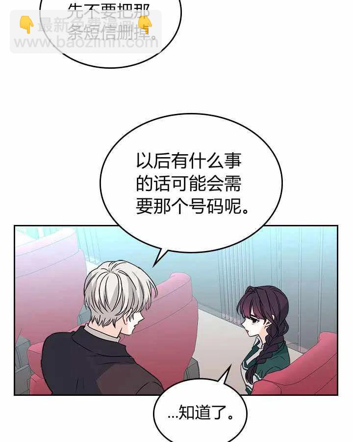 《元素法则》第74话 第22页