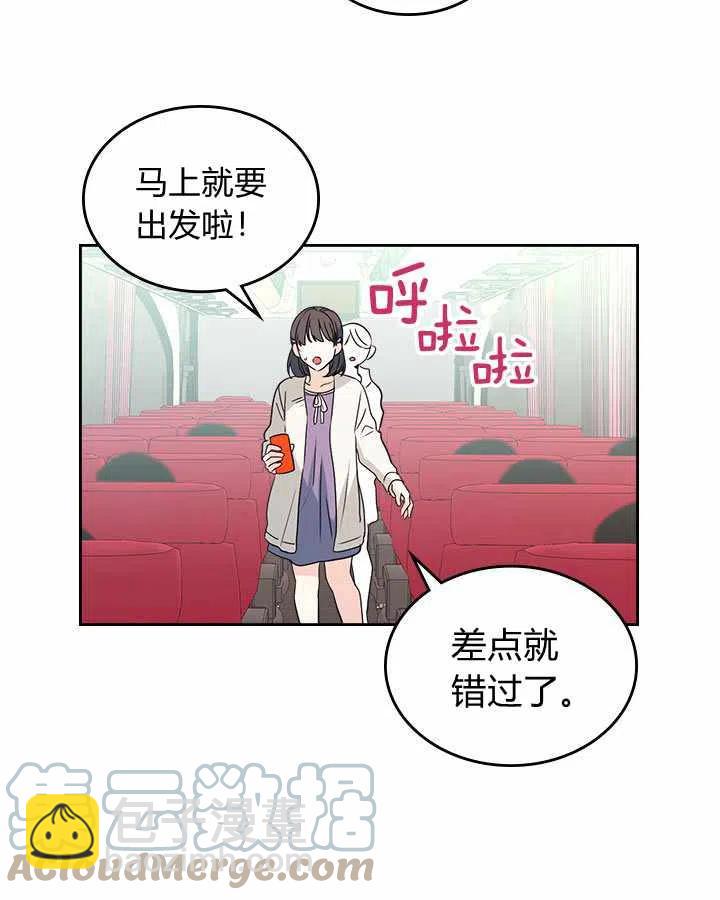 《元素法则》第74话 第23页