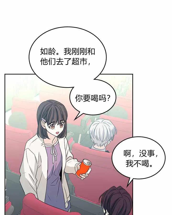 《元素法则》第74话 第24页