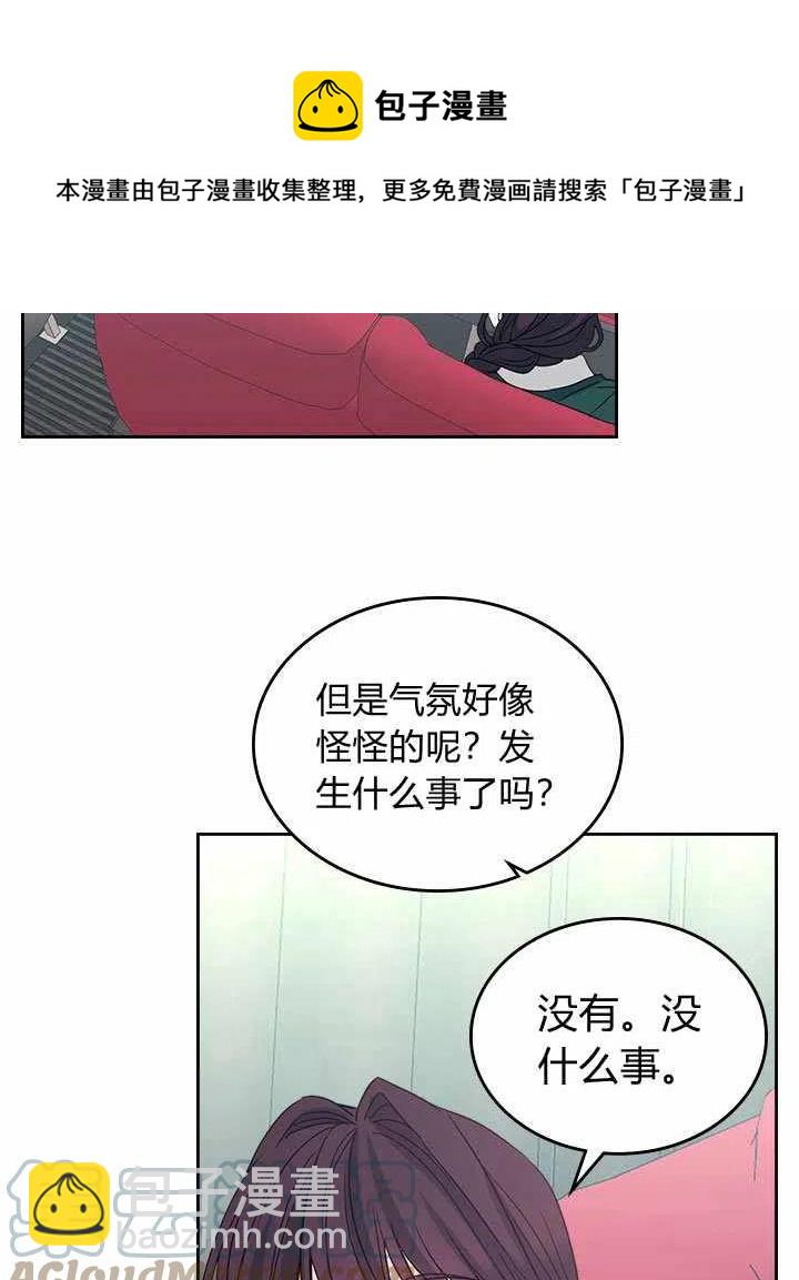 《元素法则》第74话 第25页