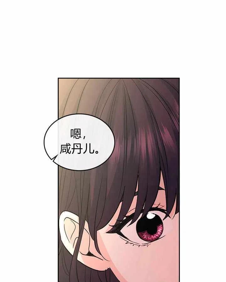 《元素法则》第74话 第28页