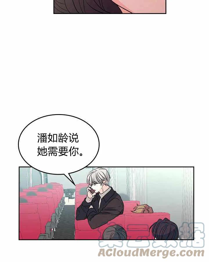 《元素法则》第74话 第29页