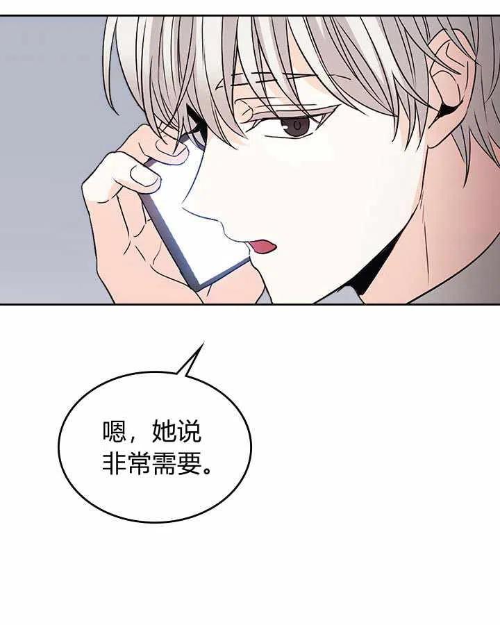 《元素法则》第74话 第30页
