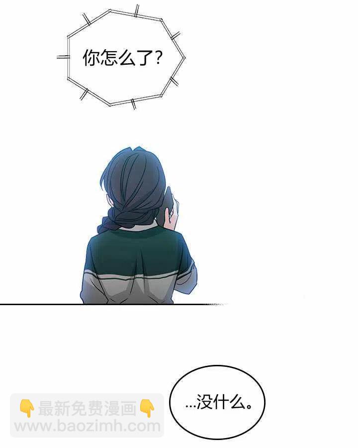 《元素法则》第74话 第32页