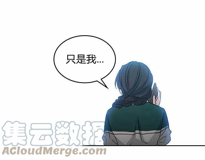 《元素法则》第74话 第33页