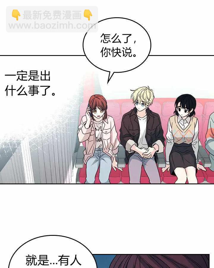 《元素法则》第74话 第36页