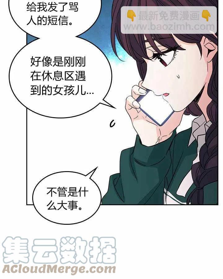 《元素法则》第74话 第37页