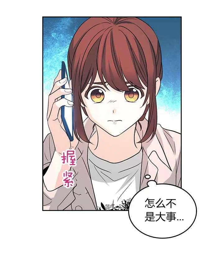 《元素法则》第74话 第38页