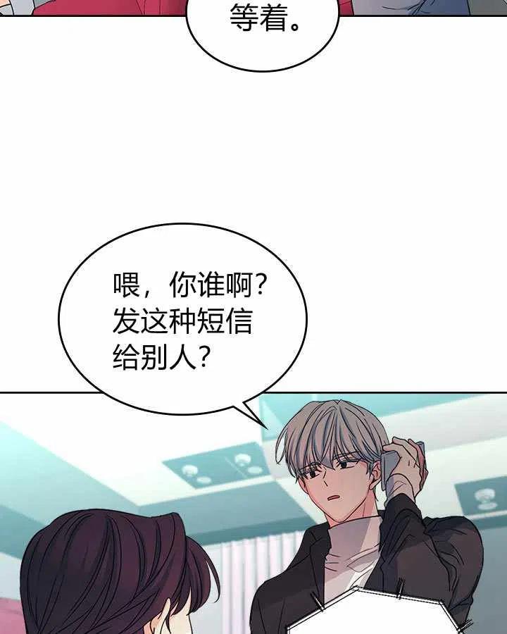 《元素法则》第74话 第4页