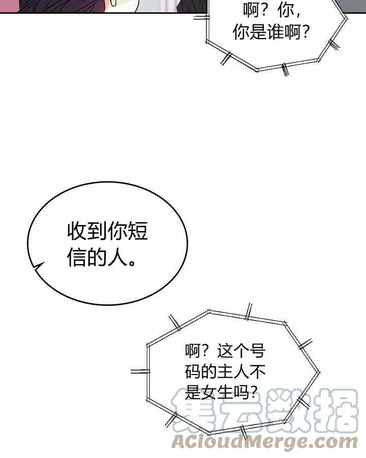 《元素法则》第74话 第5页