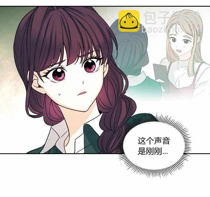 《元素法则》第74话 第6页