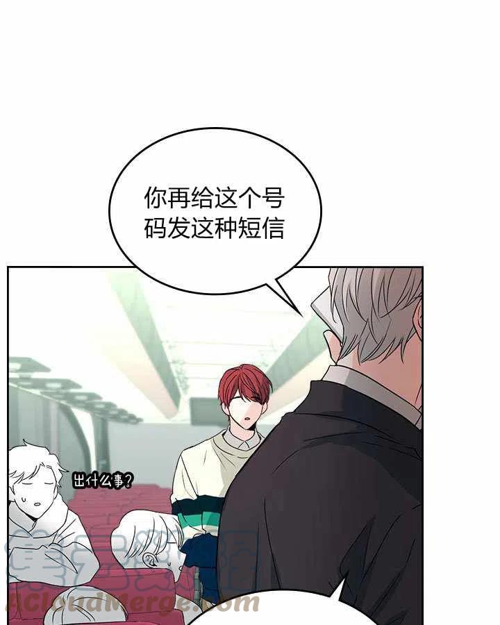 《元素法则》第74话 第7页