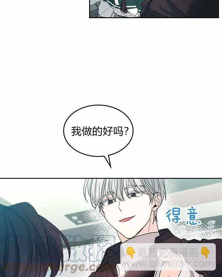 《元素法则》第74话 第9页