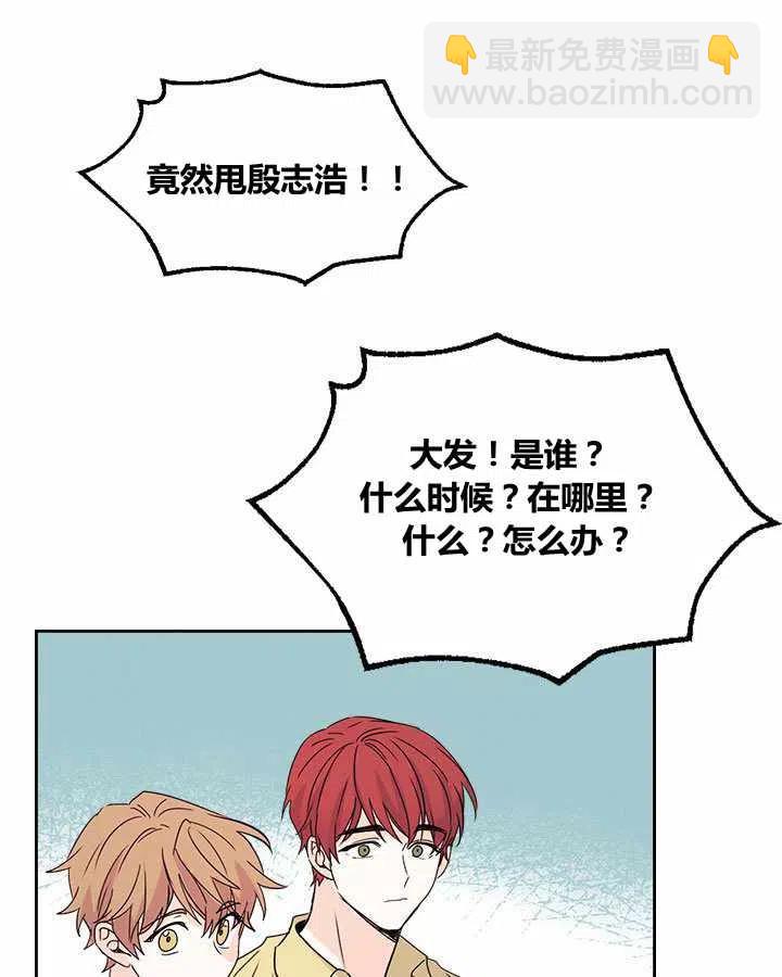 《元素法则》第77话 第10页