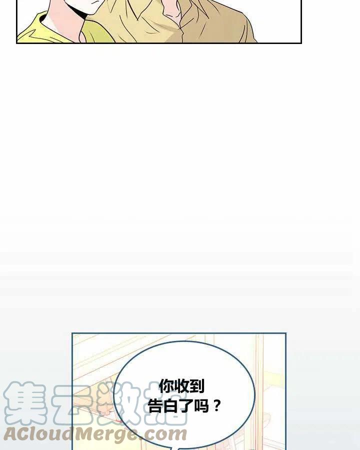 《元素法则》第77话 第11页