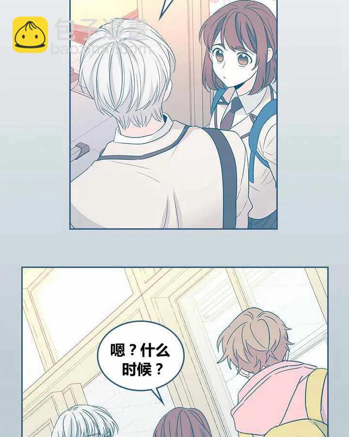 《元素法则》第77话 第12页