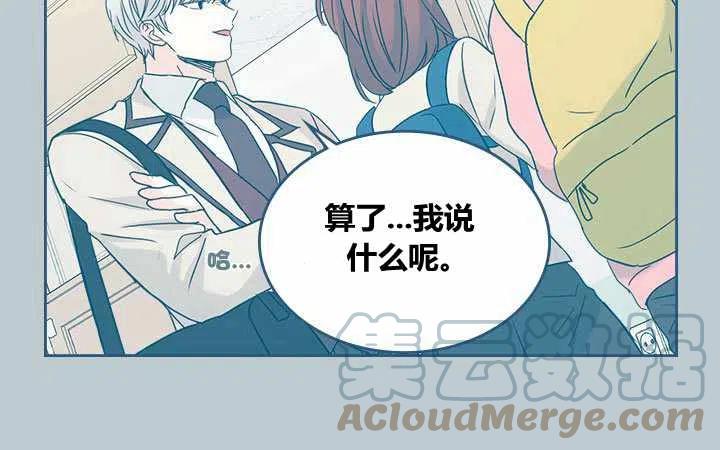 《元素法则》第77话 第13页