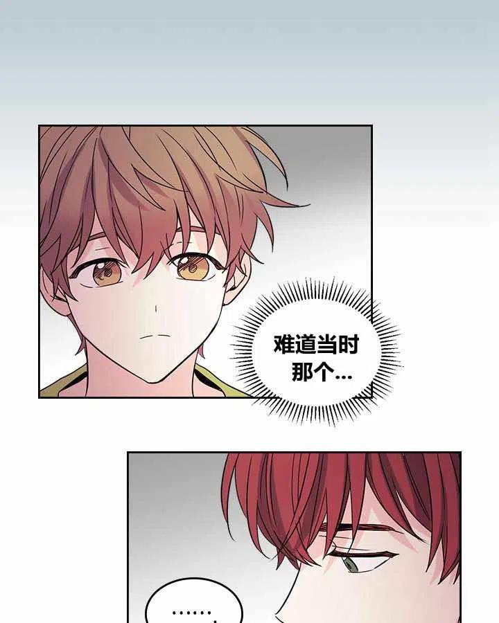 《元素法则》第77话 第14页