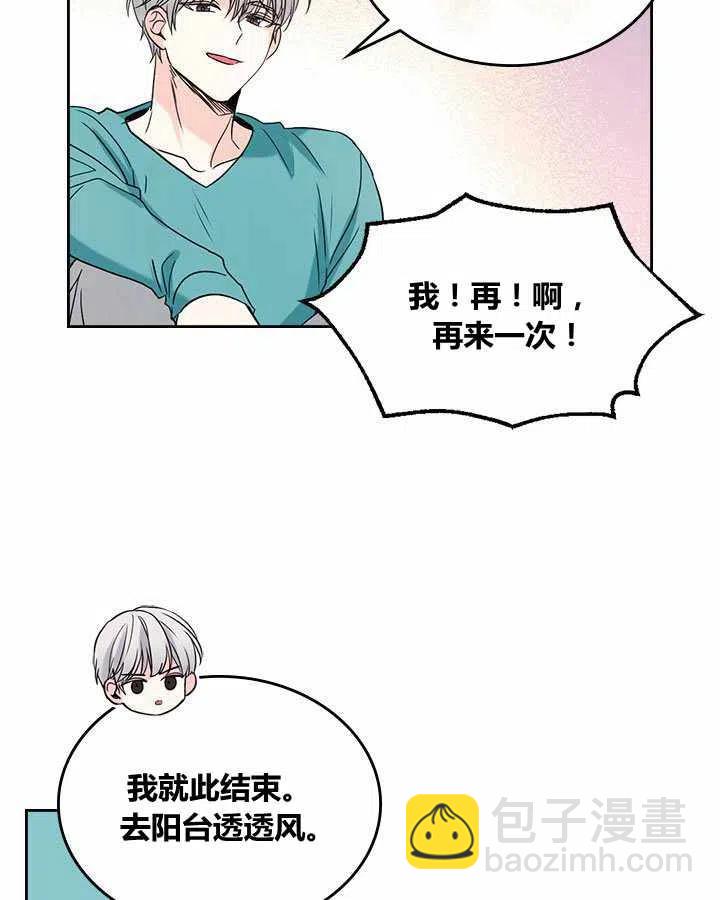 《元素法则》第77话 第16页