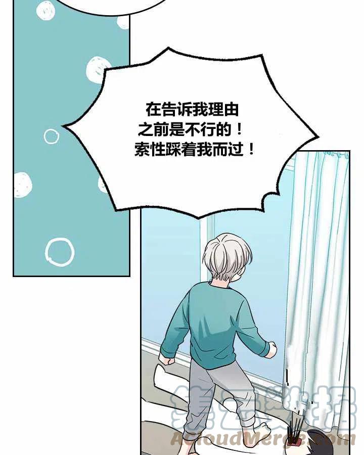 《元素法则》第77话 第17页