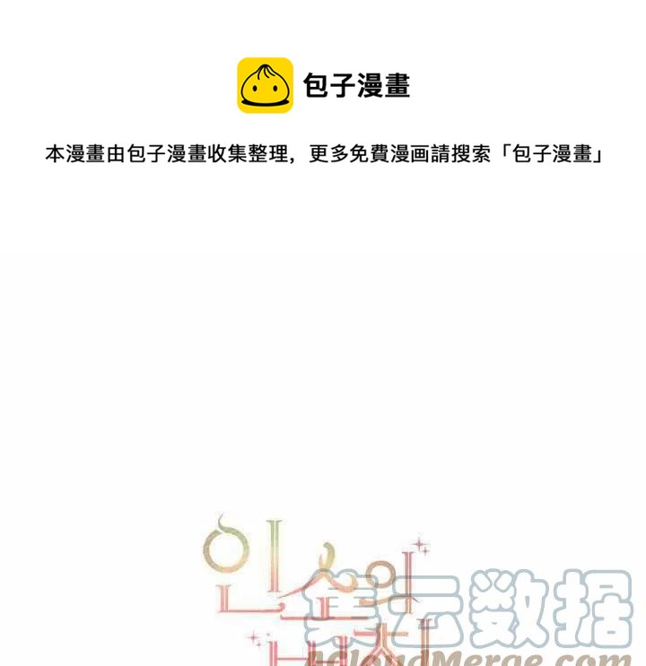 《元素法则》第77话 第1页