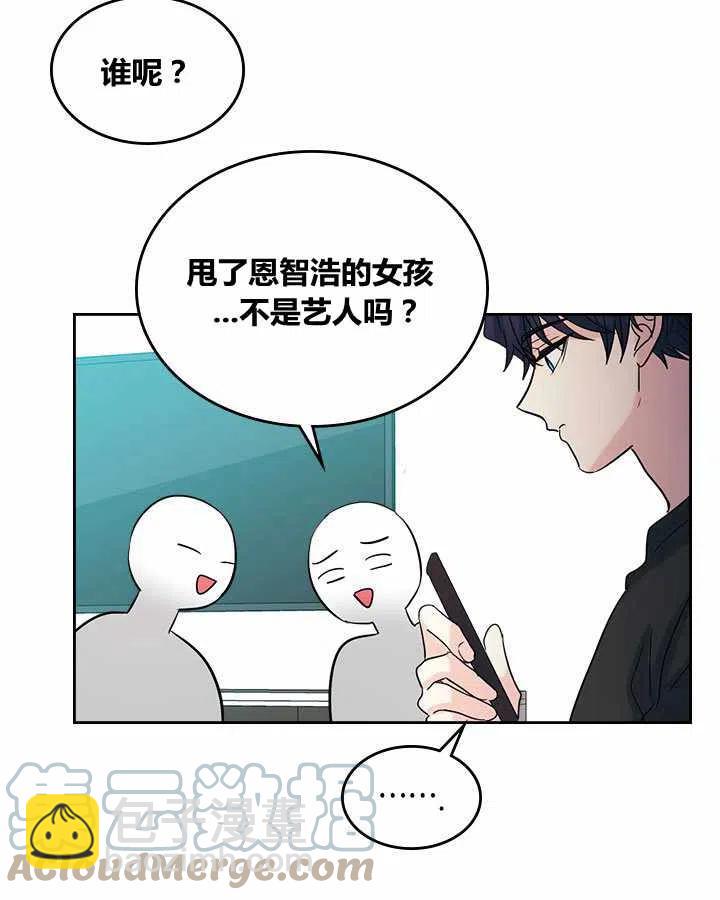 《元素法则》第77话 第21页