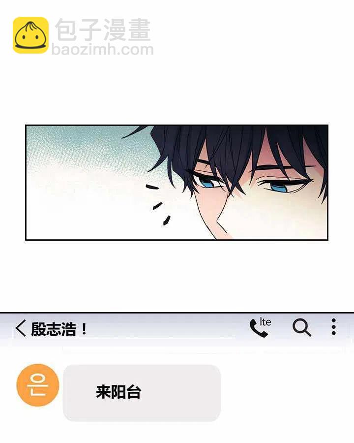 《元素法则》第77话 第22页