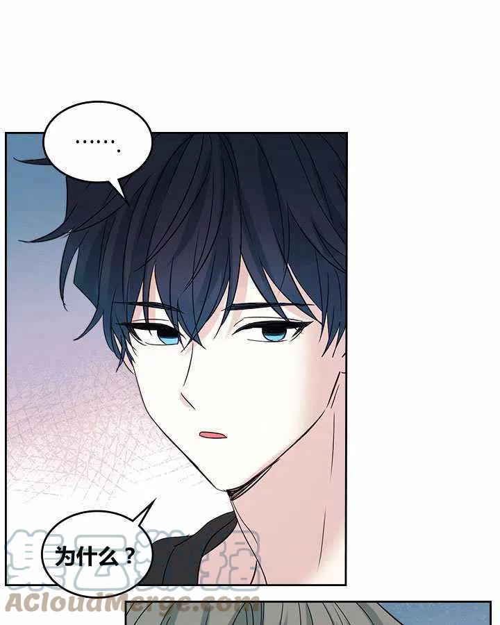 《元素法则》第77话 第27页