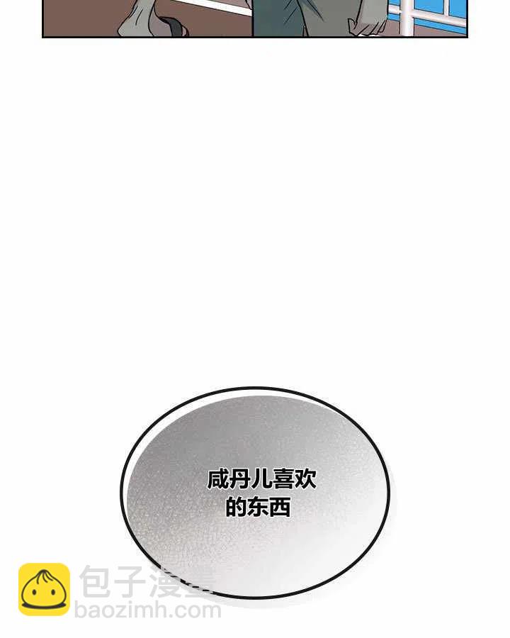 《元素法则》第77话 第30页