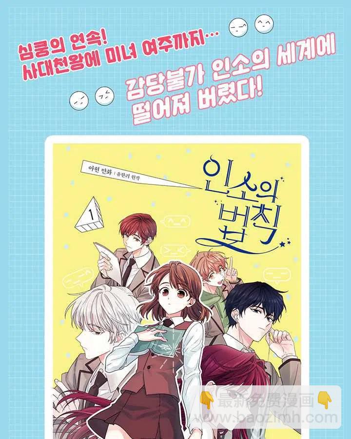 《元素法则》第77话 第34页