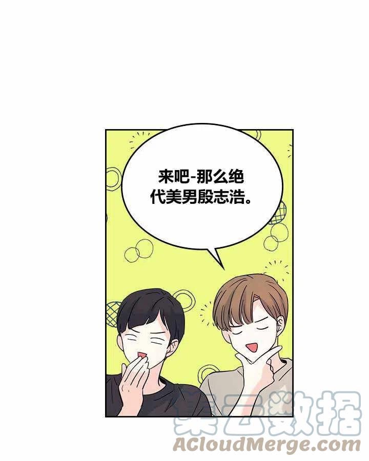 《元素法则》第77话 第3页