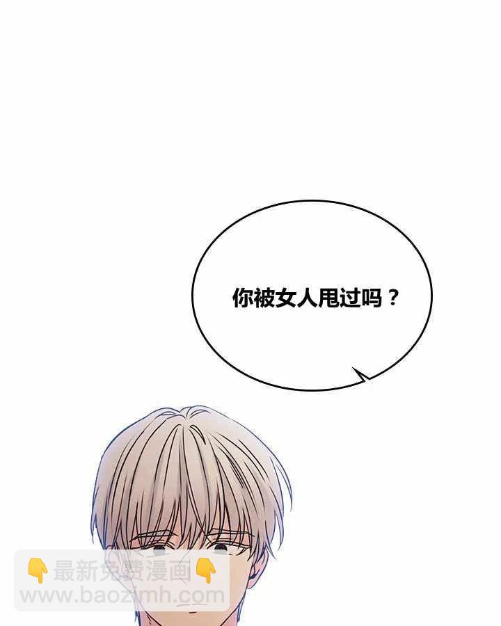《元素法则》第77话 第4页