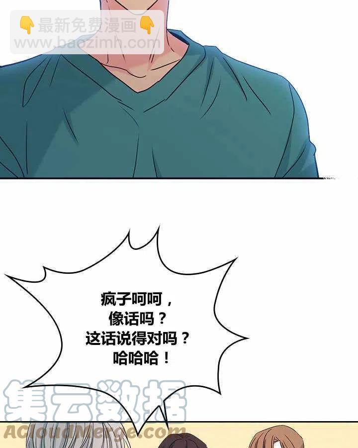 《元素法则》第77话 第5页