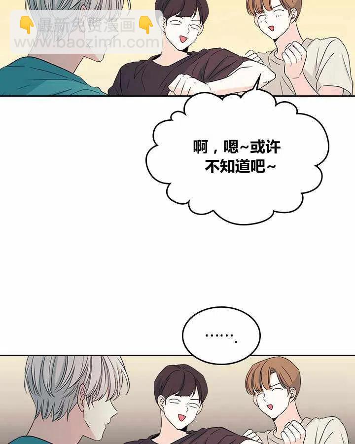 《元素法则》第77话 第6页