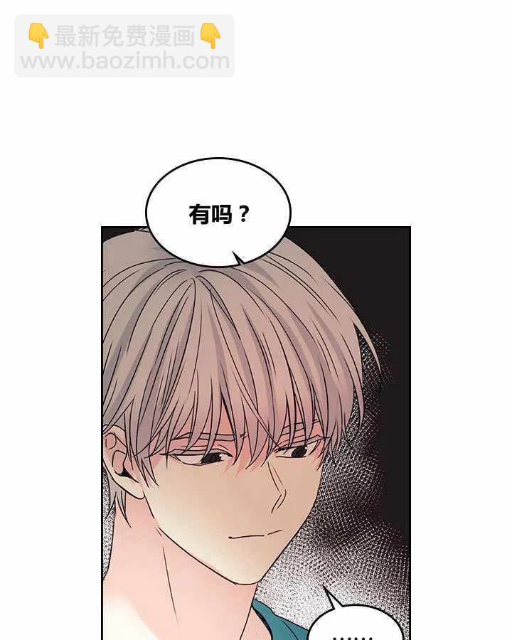 《元素法则》第77话 第8页