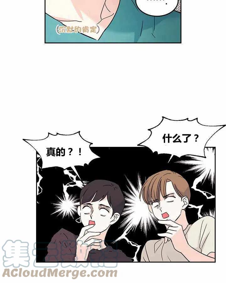 《元素法则》第77话 第9页