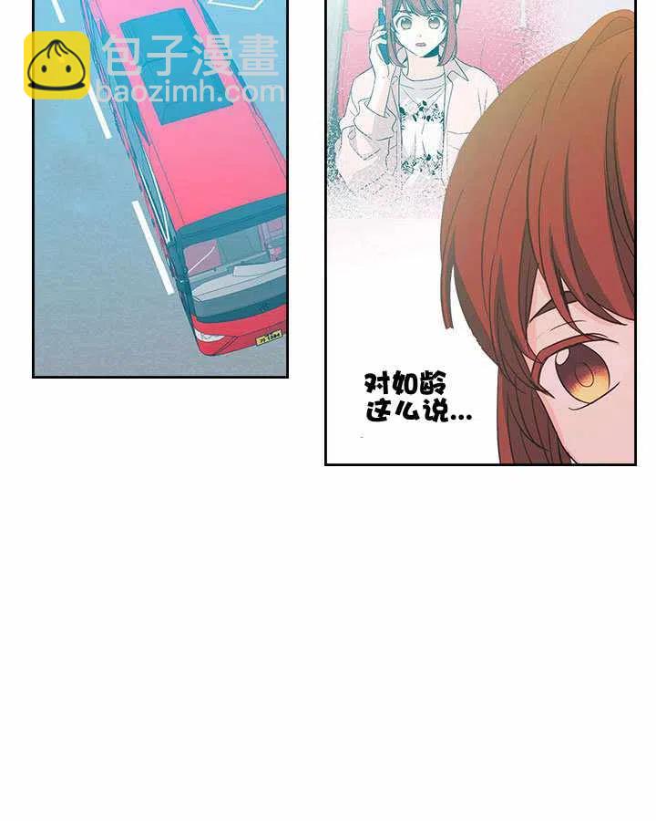 《元素法则》第76话 第10页