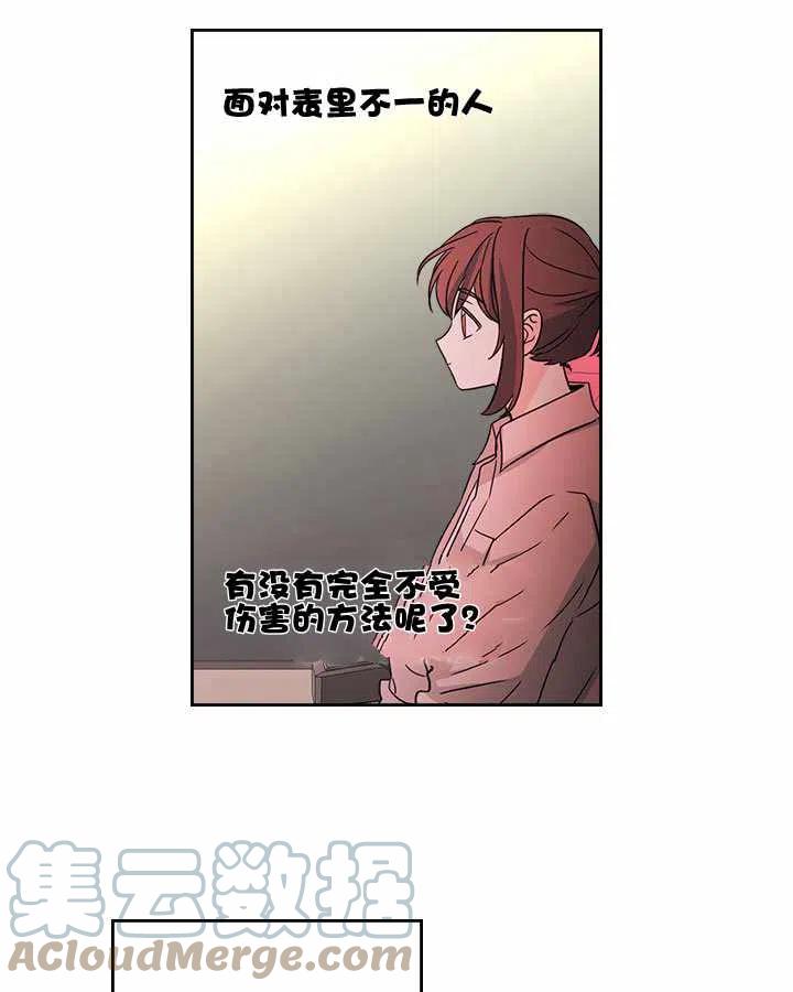 《元素法则》第76话 第11页