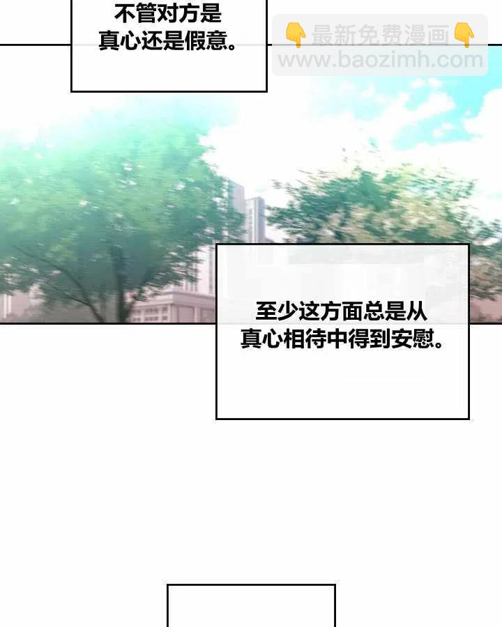 《元素法则》第76话 第12页