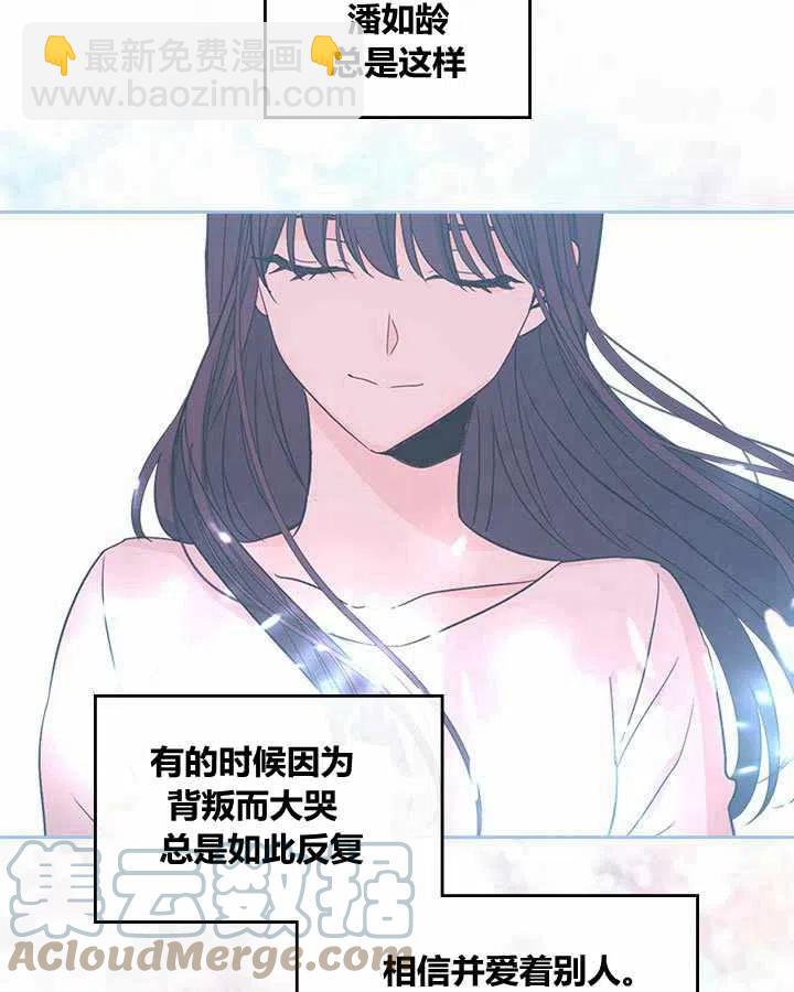 《元素法则》第76话 第13页